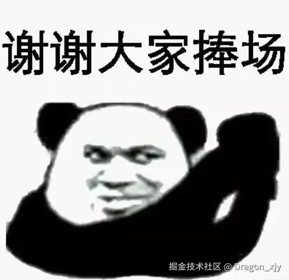 谢谢大家.png