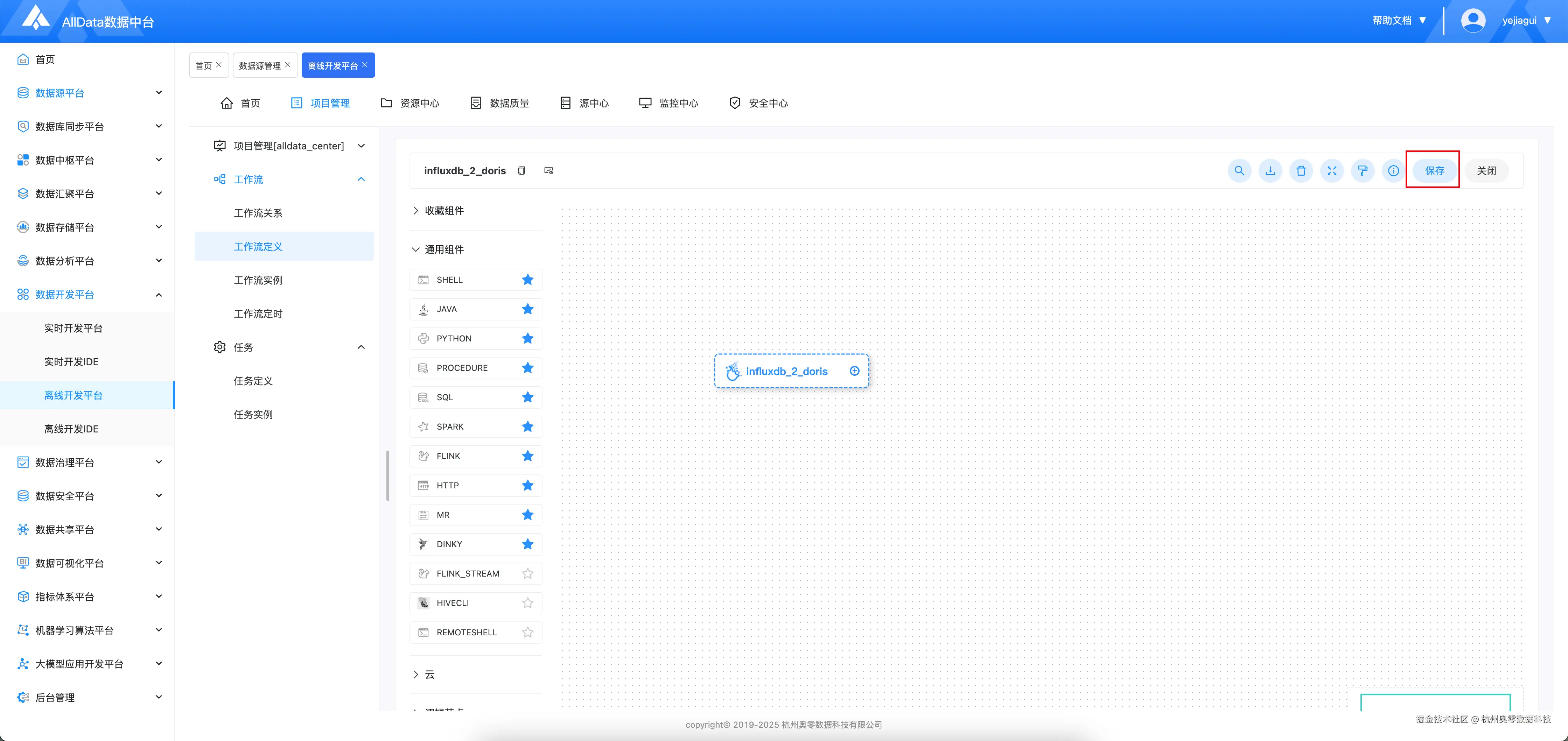 14.1 保存工作流.png