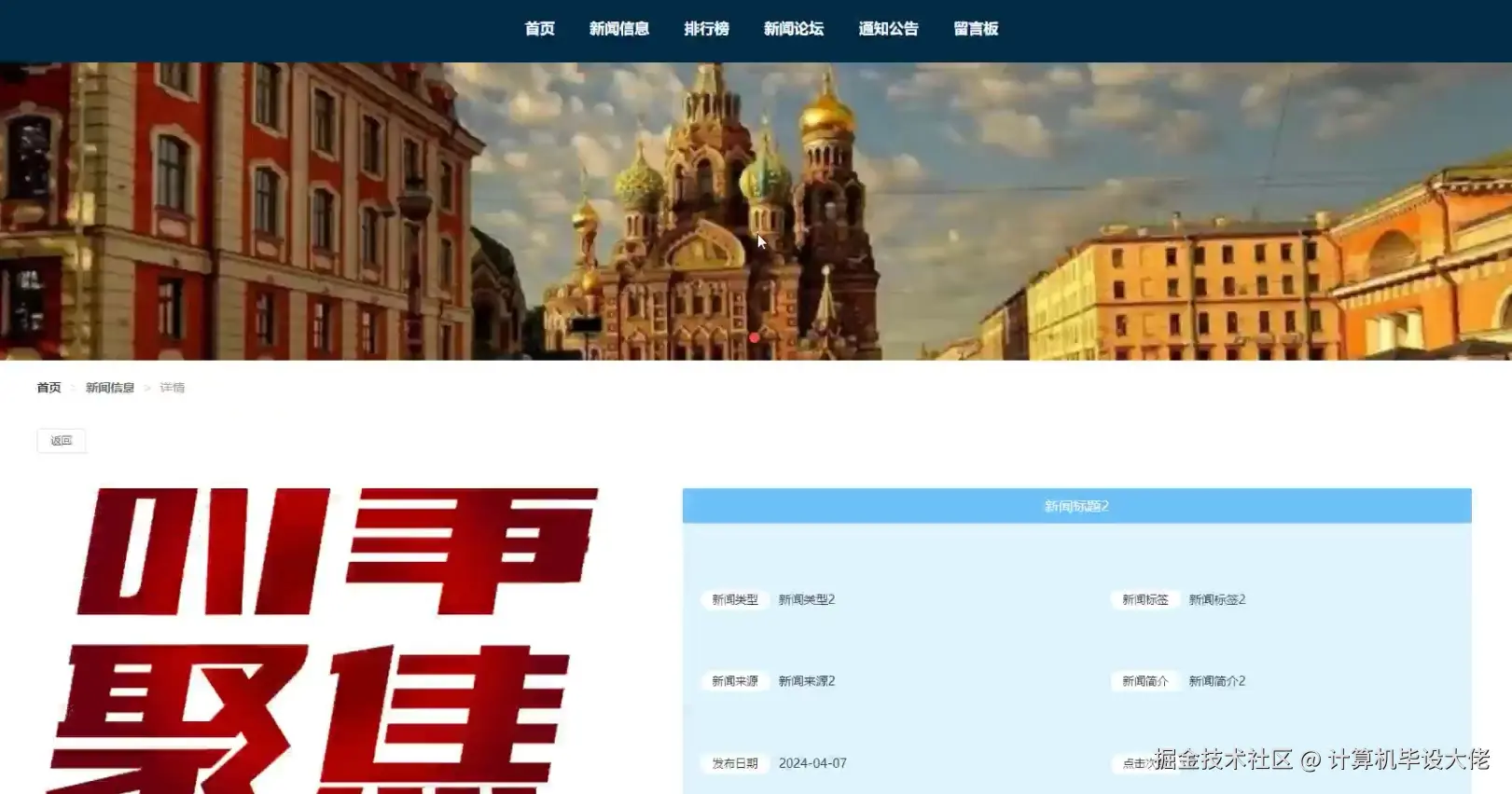查看新闻信息.png