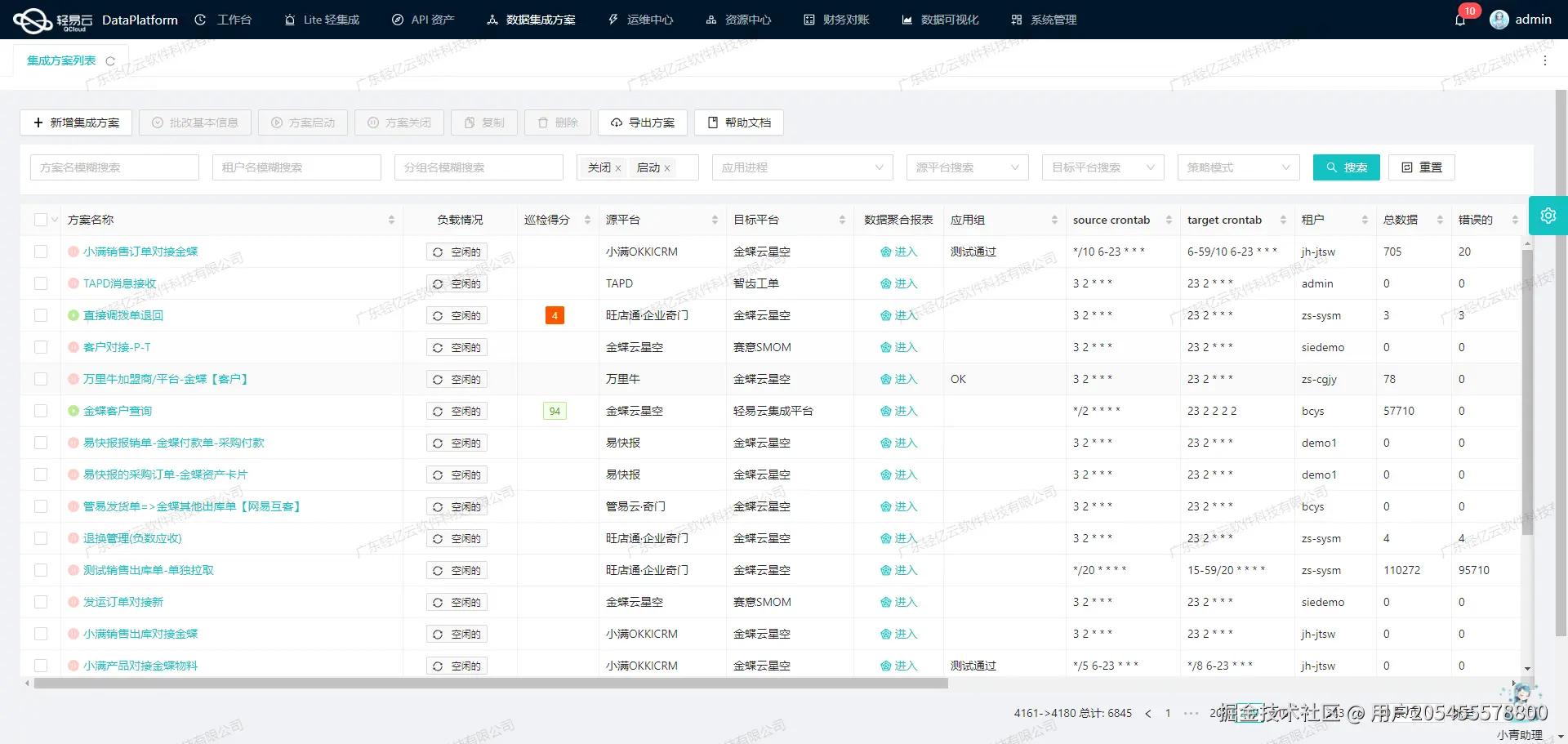 打通企业微信数据接口