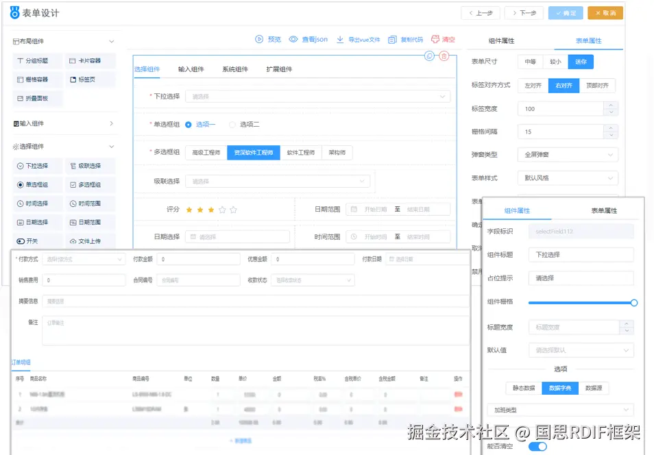 在线设计