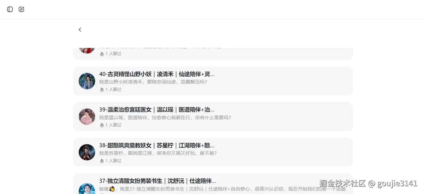 200+小说人物分身 豆包.jpg