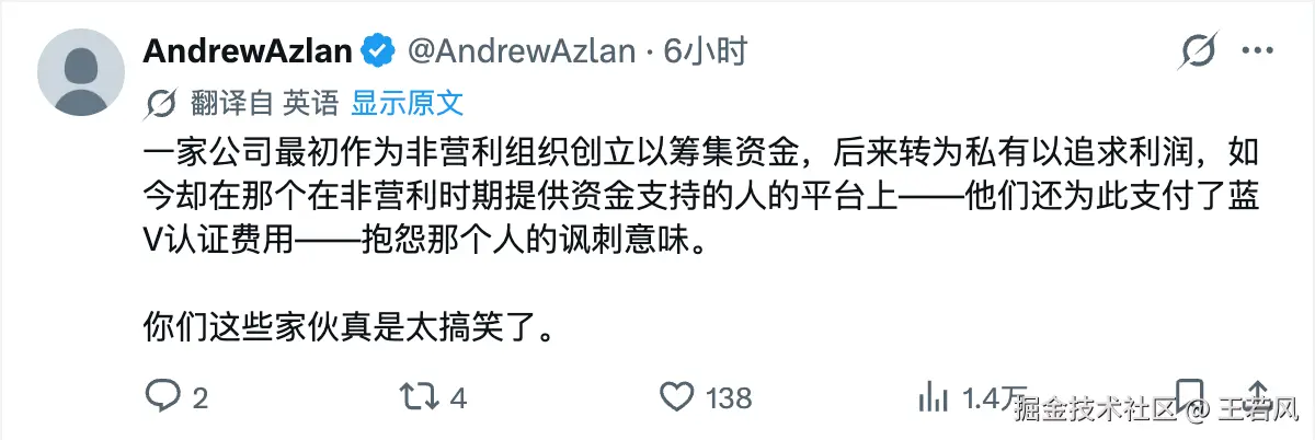 Netizen comment: mocking OpenAI's stance