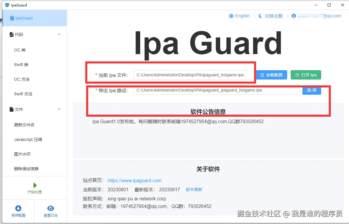 加载ipa