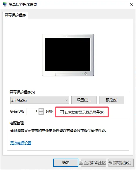 在恢复时显示登录屏幕
