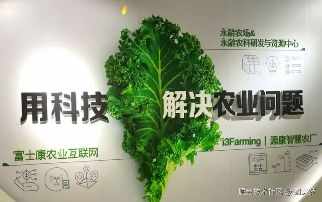 做智慧农业，必知的十大解决方案：智慧农业解决方案，资料大全