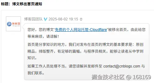 移出首页.png
