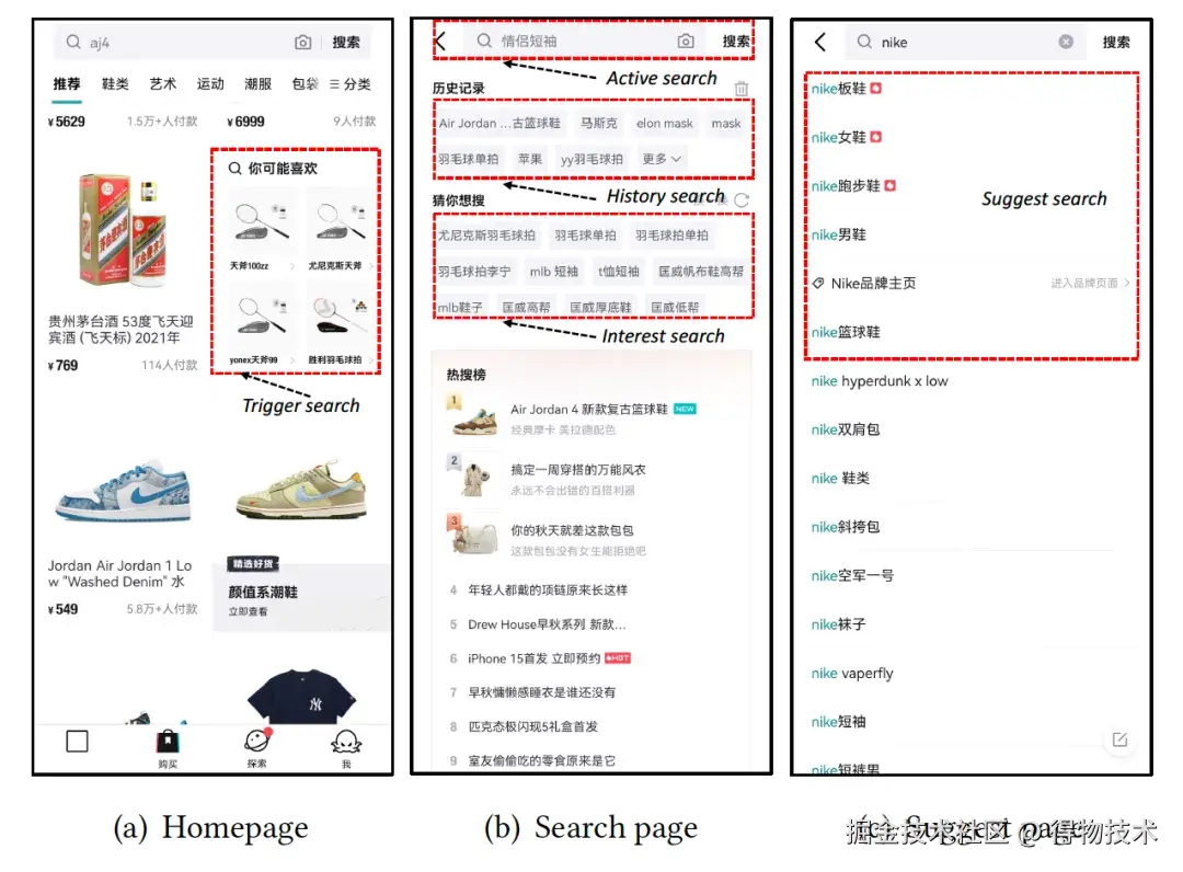 得物搜索多场景示例图.jpeg