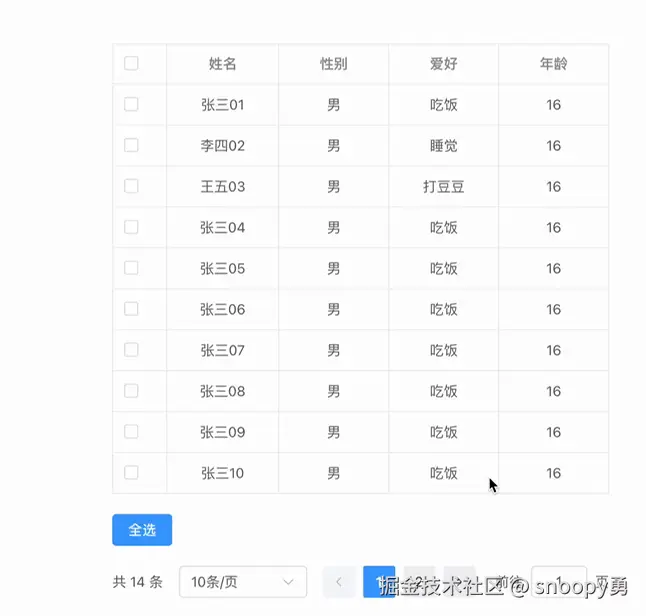 全选.gif