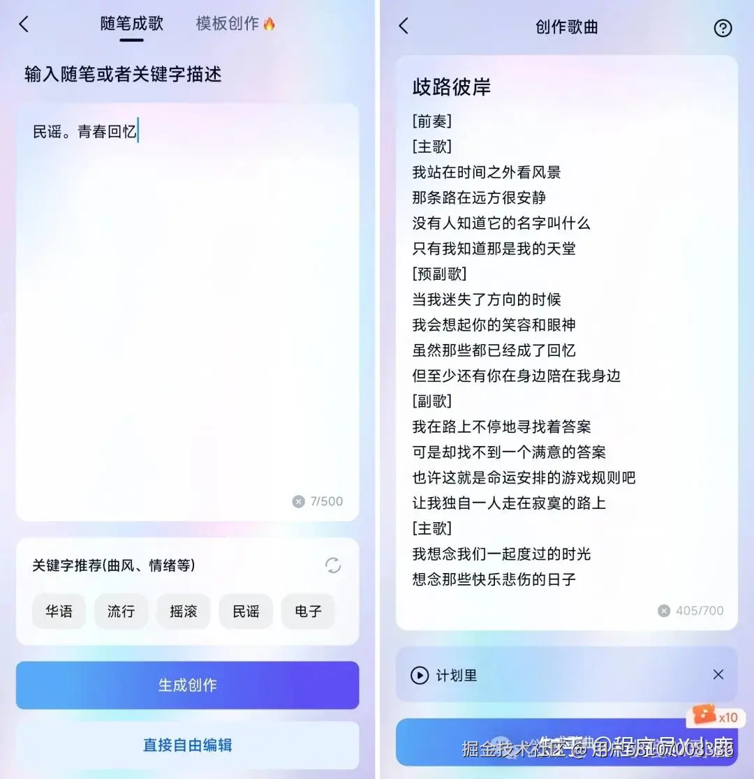 6款国产AI音乐生成神器，你还不知道就out了！