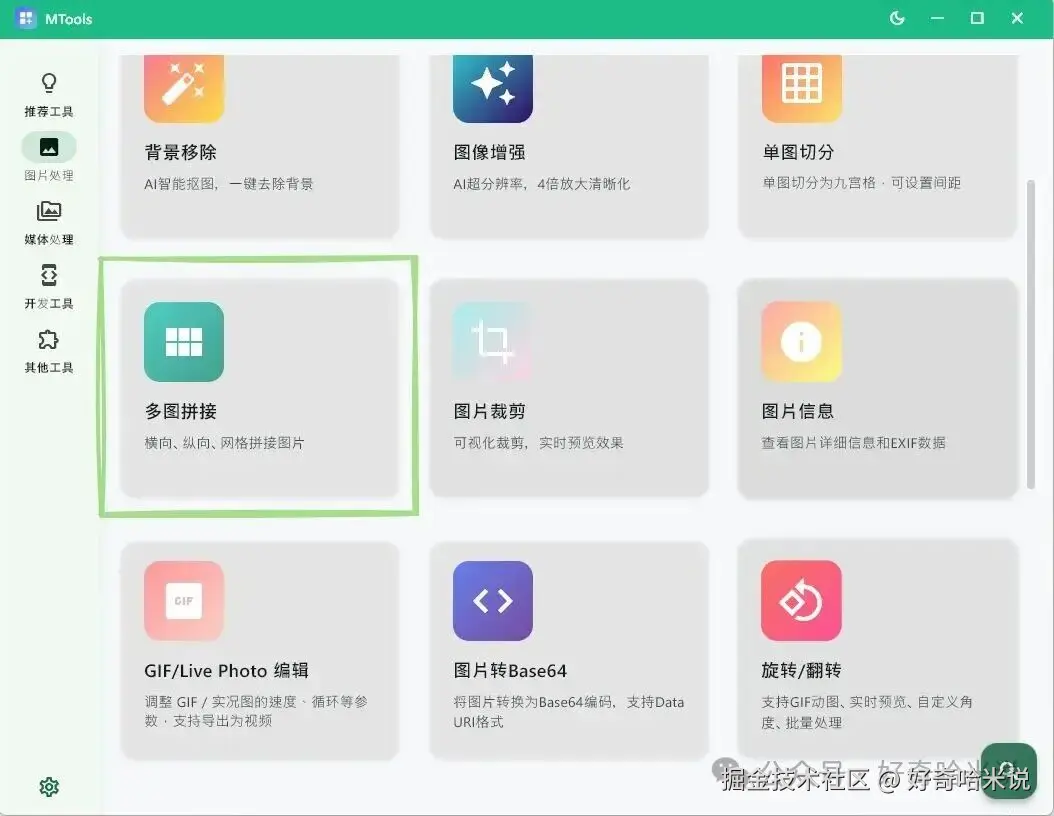 mtools0008