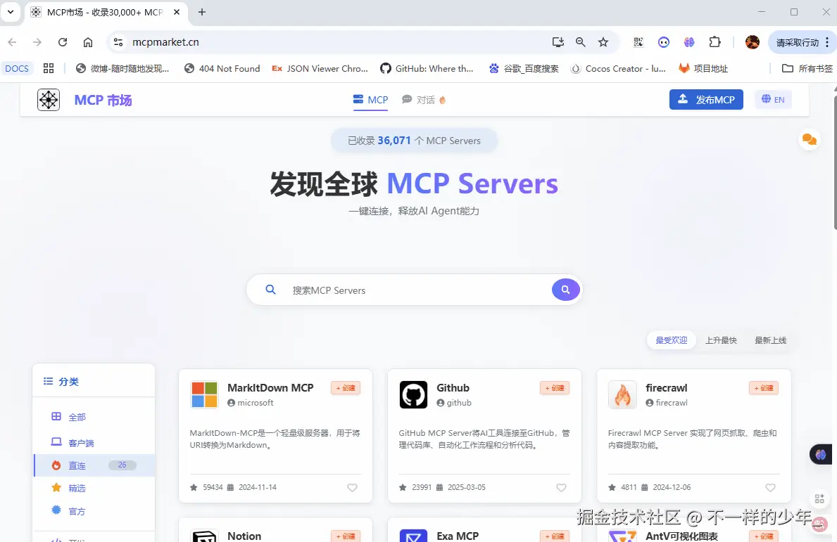 使用他人制作的MCP Server.gif