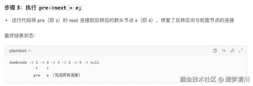 image-20250730215502892