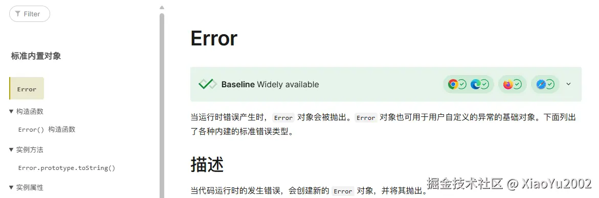 stack overflow社区关于浏览器中对象排序的讨论