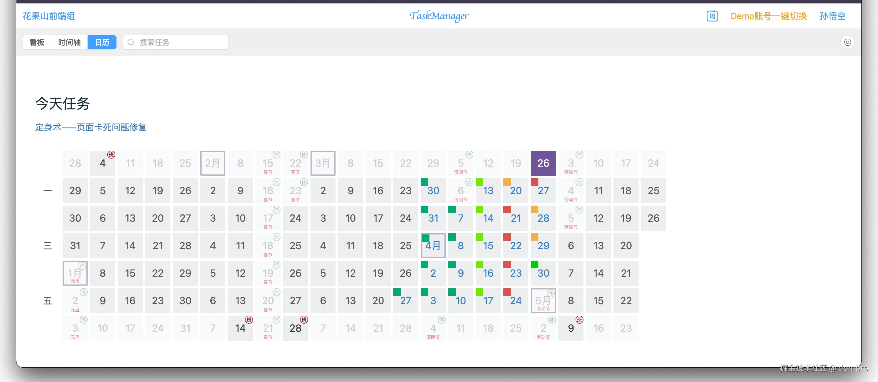personal_view_calendar.png