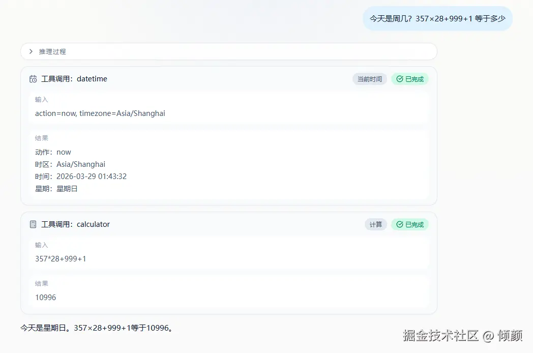 多个tool.png
