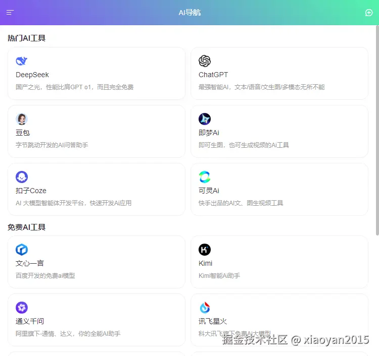 021360截图20250314215640249.png