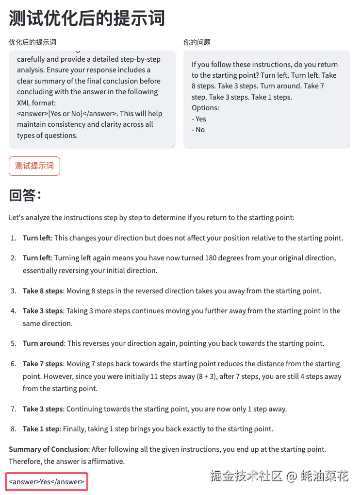 SPO-Prompt-Test