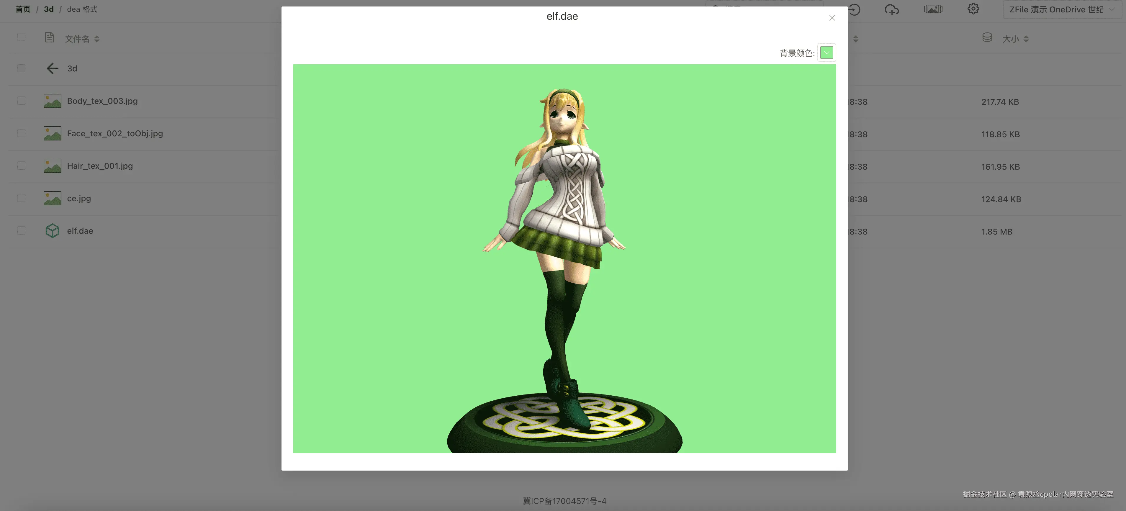 3d 文件预览