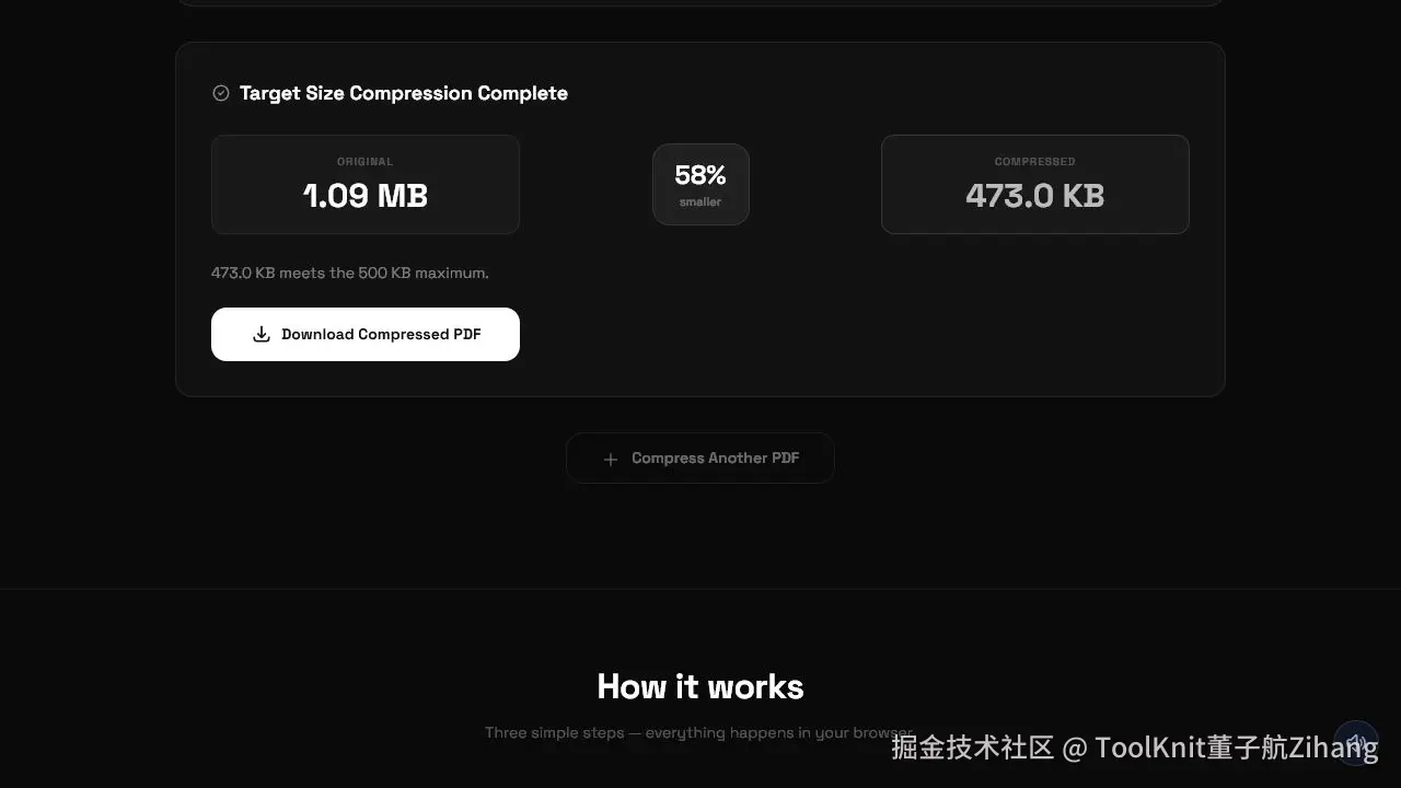 核验后的结果：1.09 MB 压至 473 KB，低于 500 KB 上限