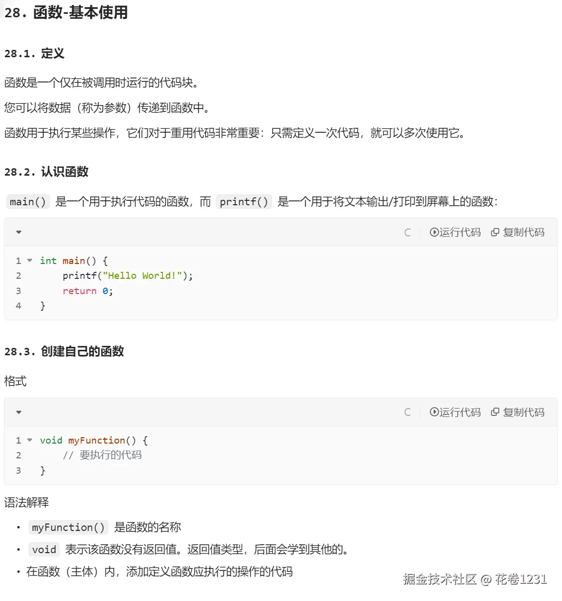 屏幕截图 2025-07-22 105903.png