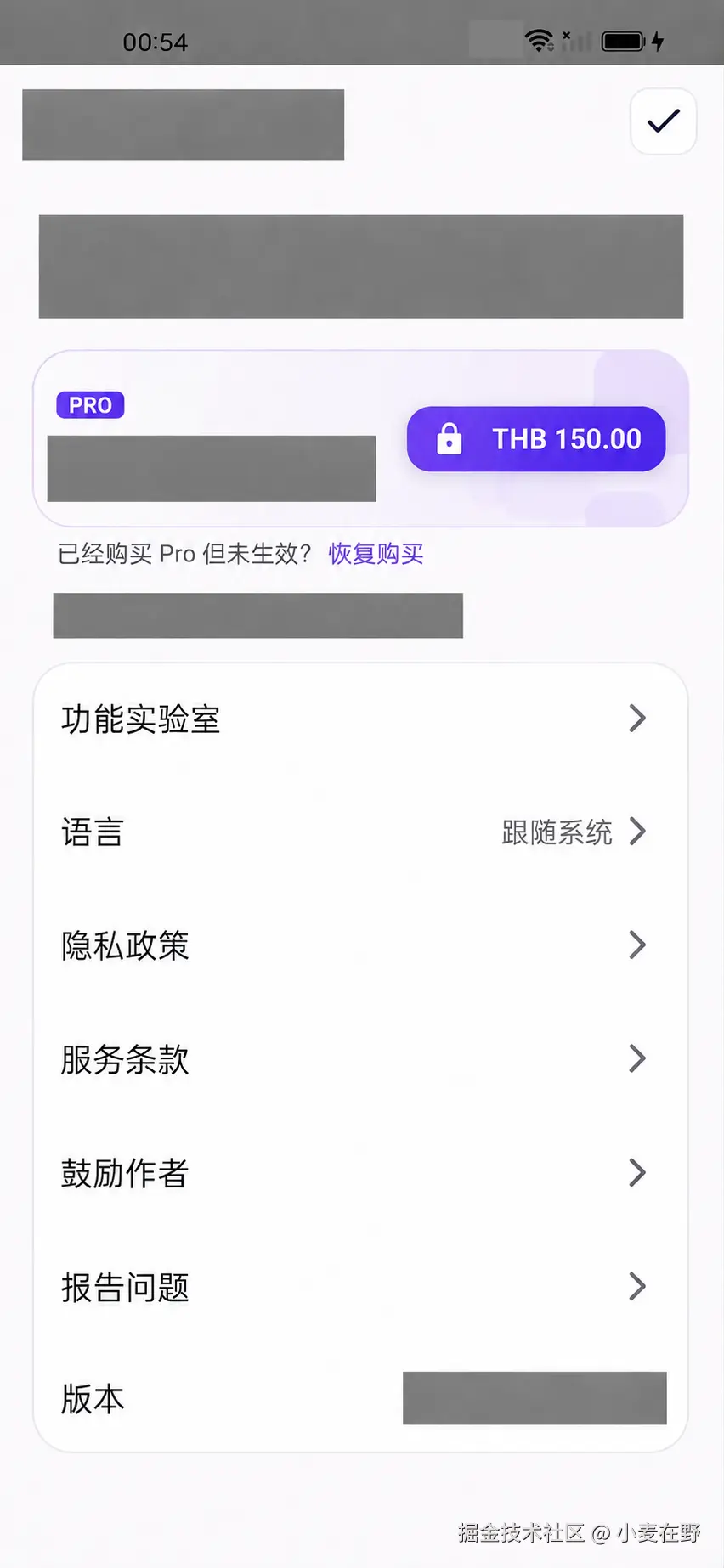 App 显示的泰铢价格