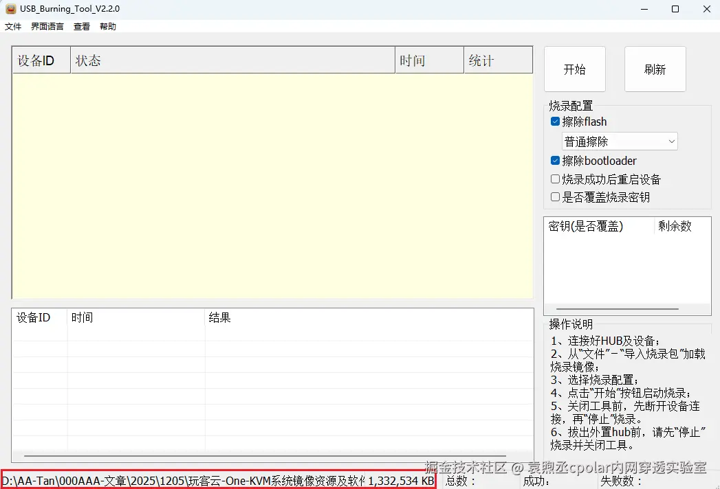 image-20251207212947922