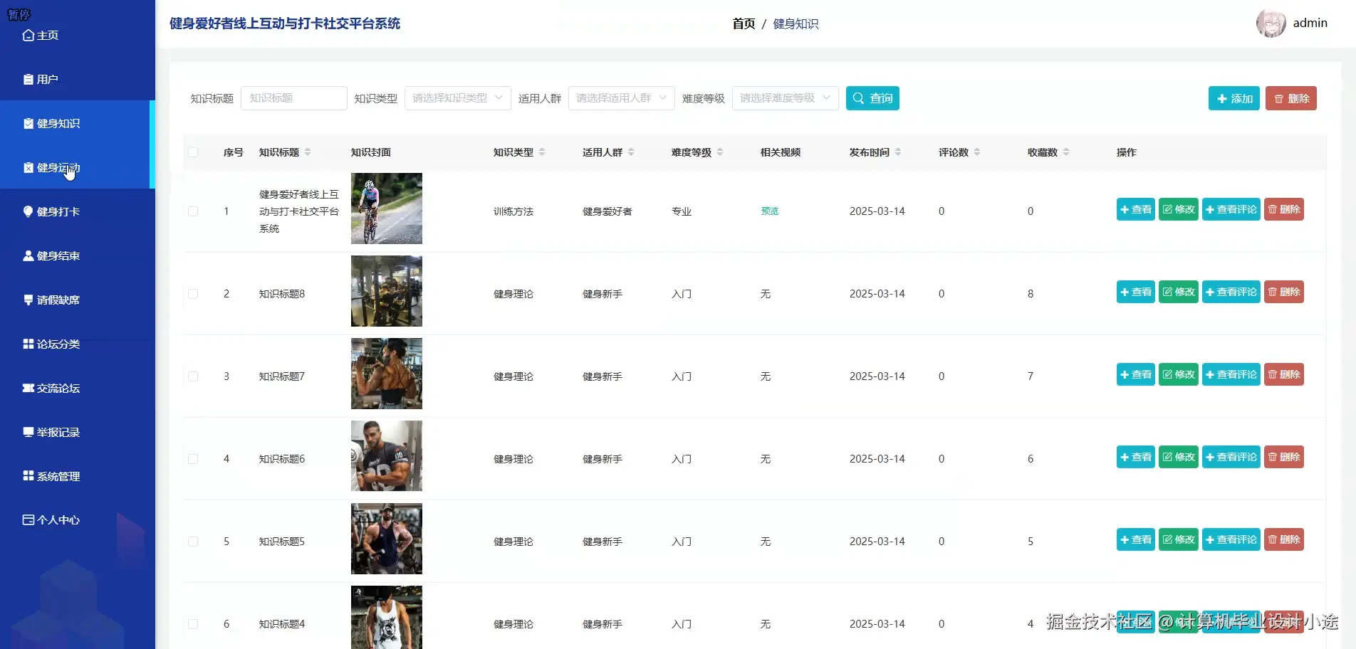 健身运动.png