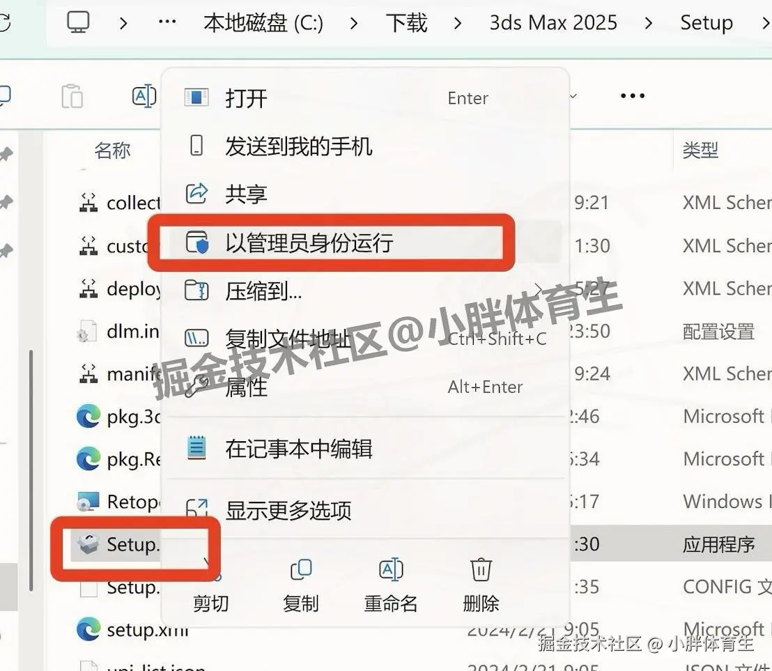 3dmax下载安装教程及激活教程