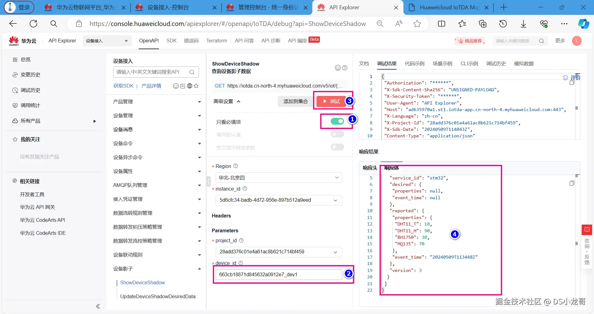 image-20240509194152229