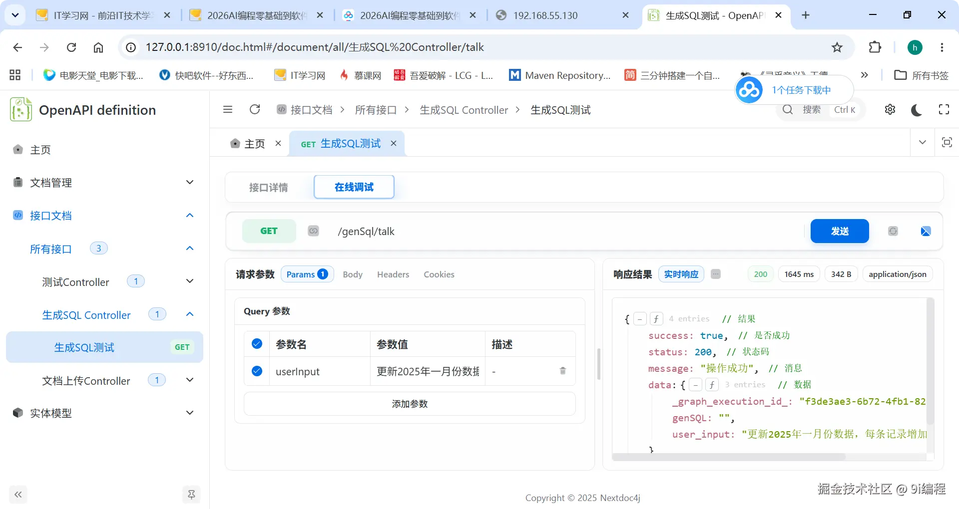QQ_1785314063640.png