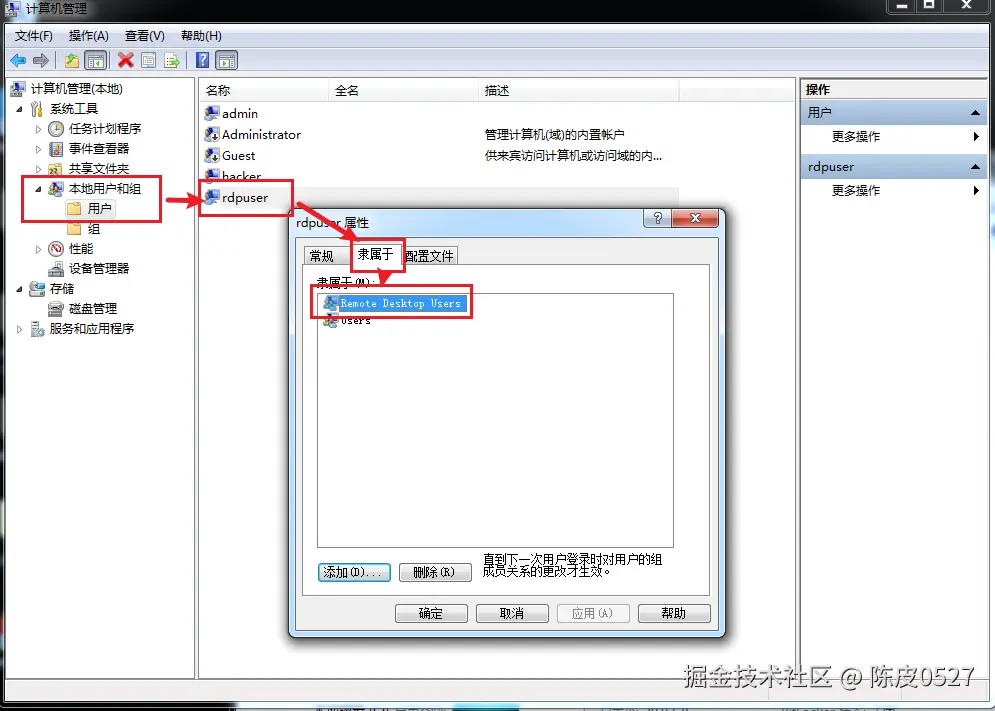 用户权限组设置.png