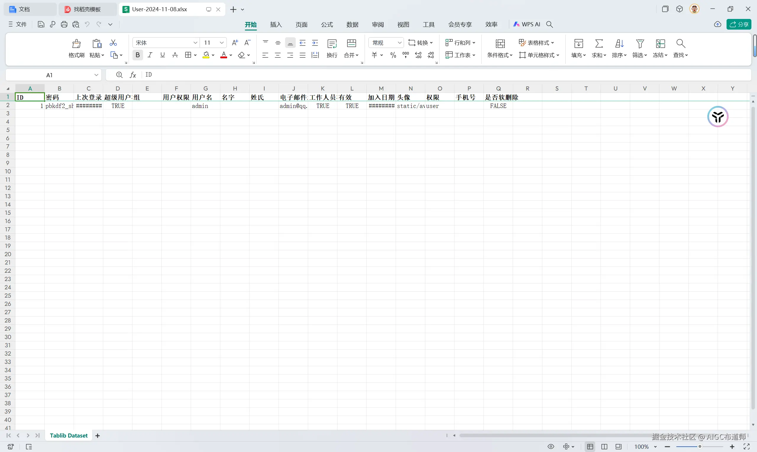 image-20241108135235290