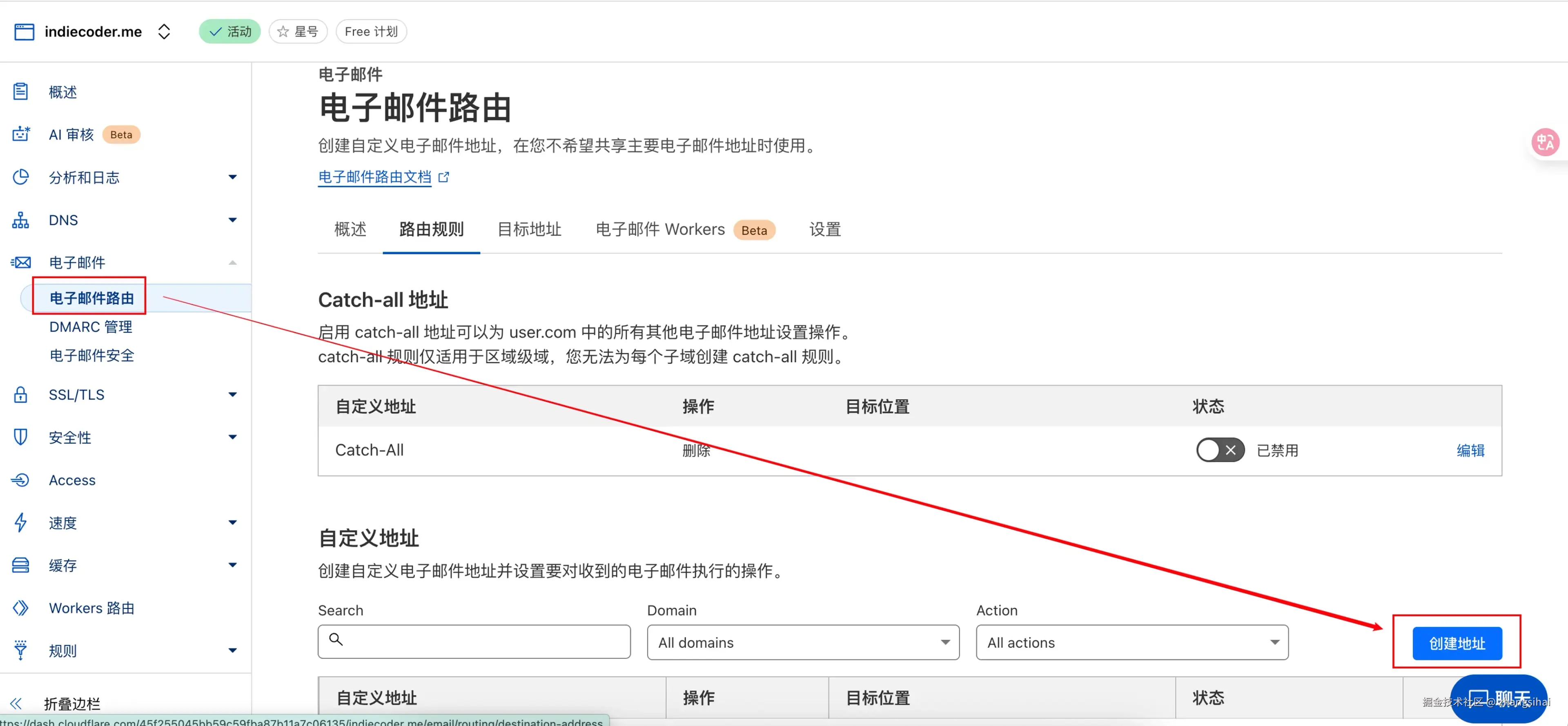 cloudflare_email-routing