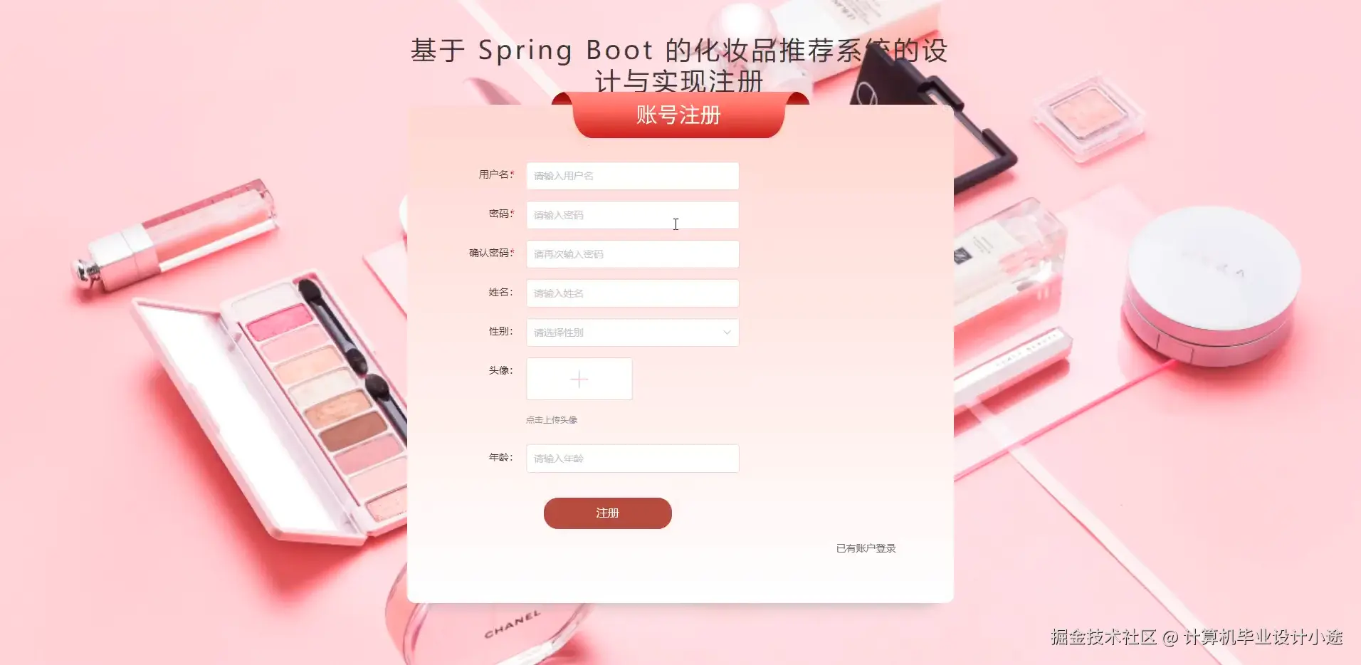 登陆界面.png