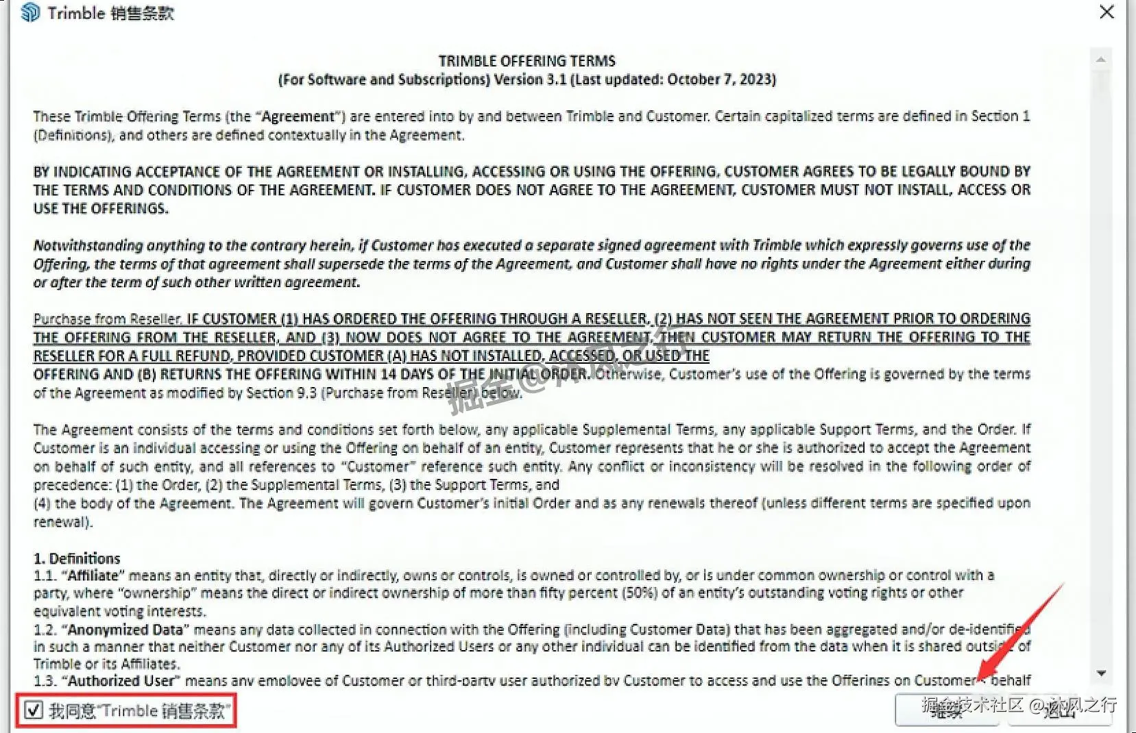 SketchUp 2025（草图大师）官网下载免费版下载+安装+激活完整图文详细教程