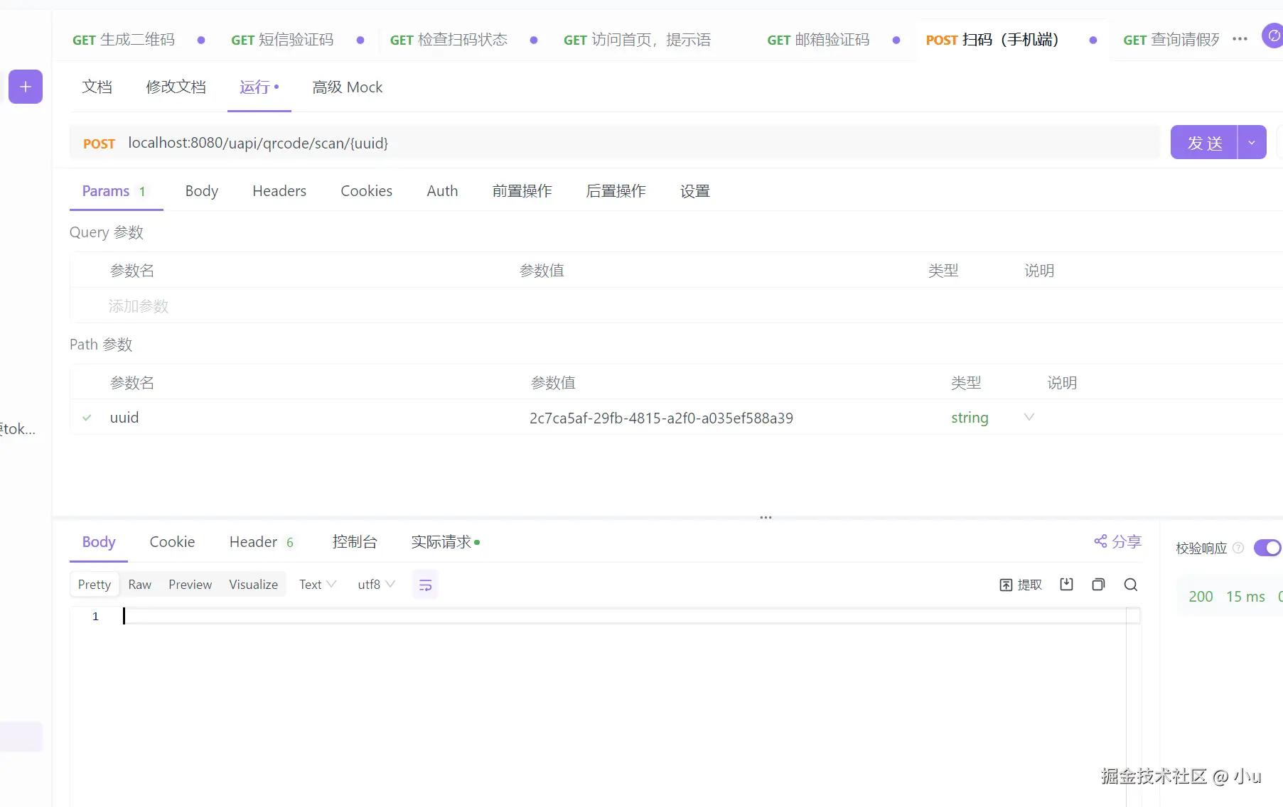 image-20250407195630177