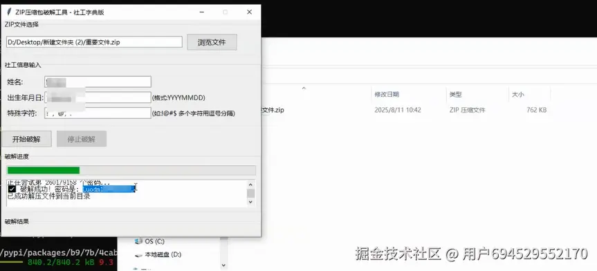 1755237918-941106-6.png