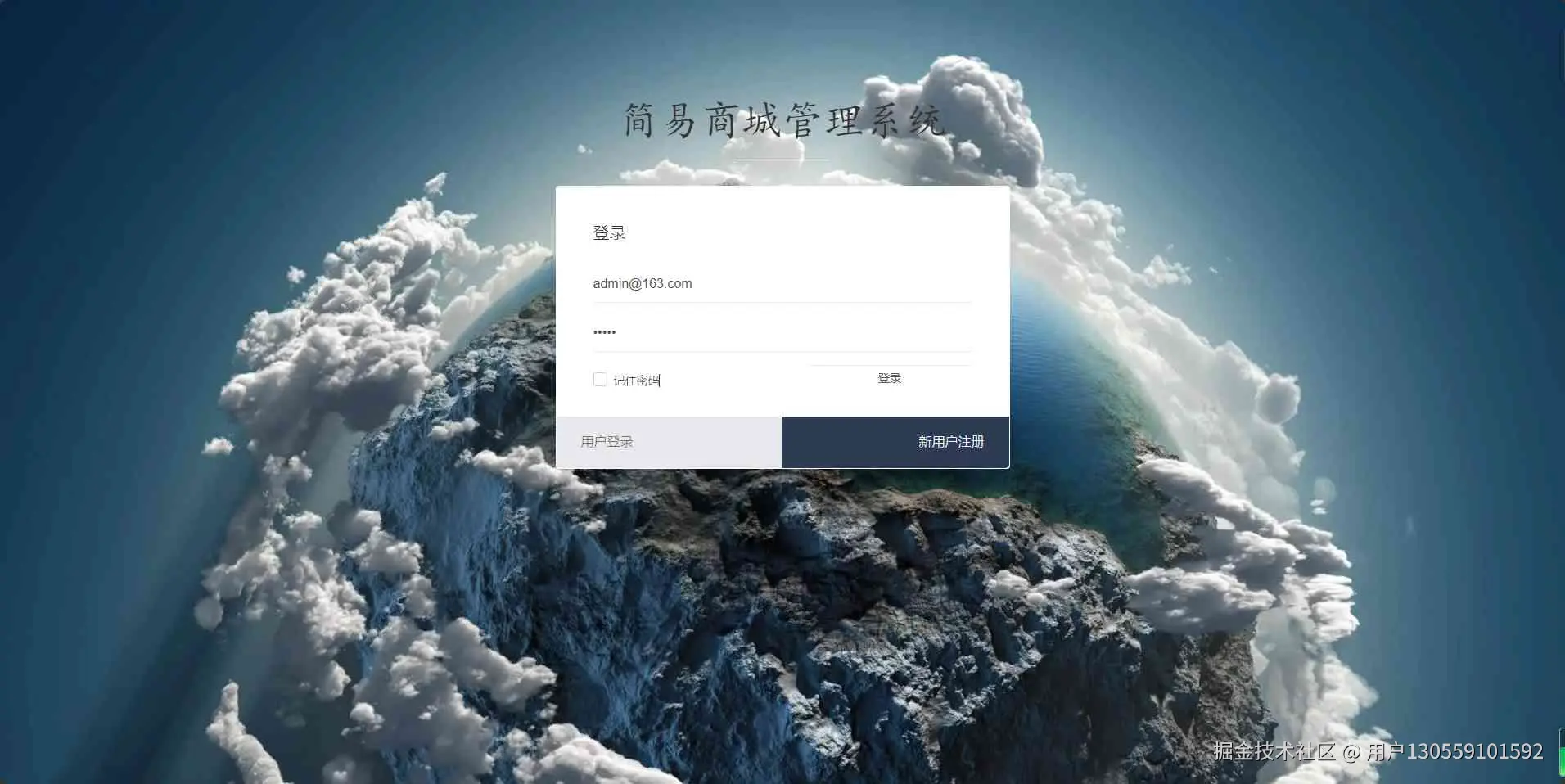 演示