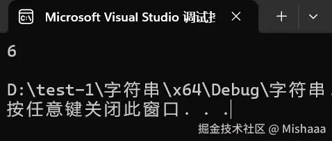 strlen的结果.png