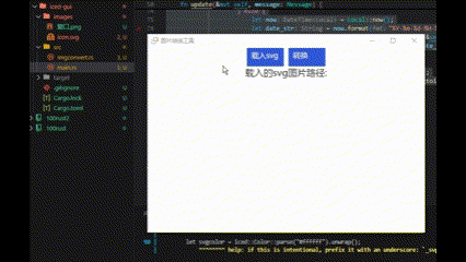 iced窗口svg转png演示.gif