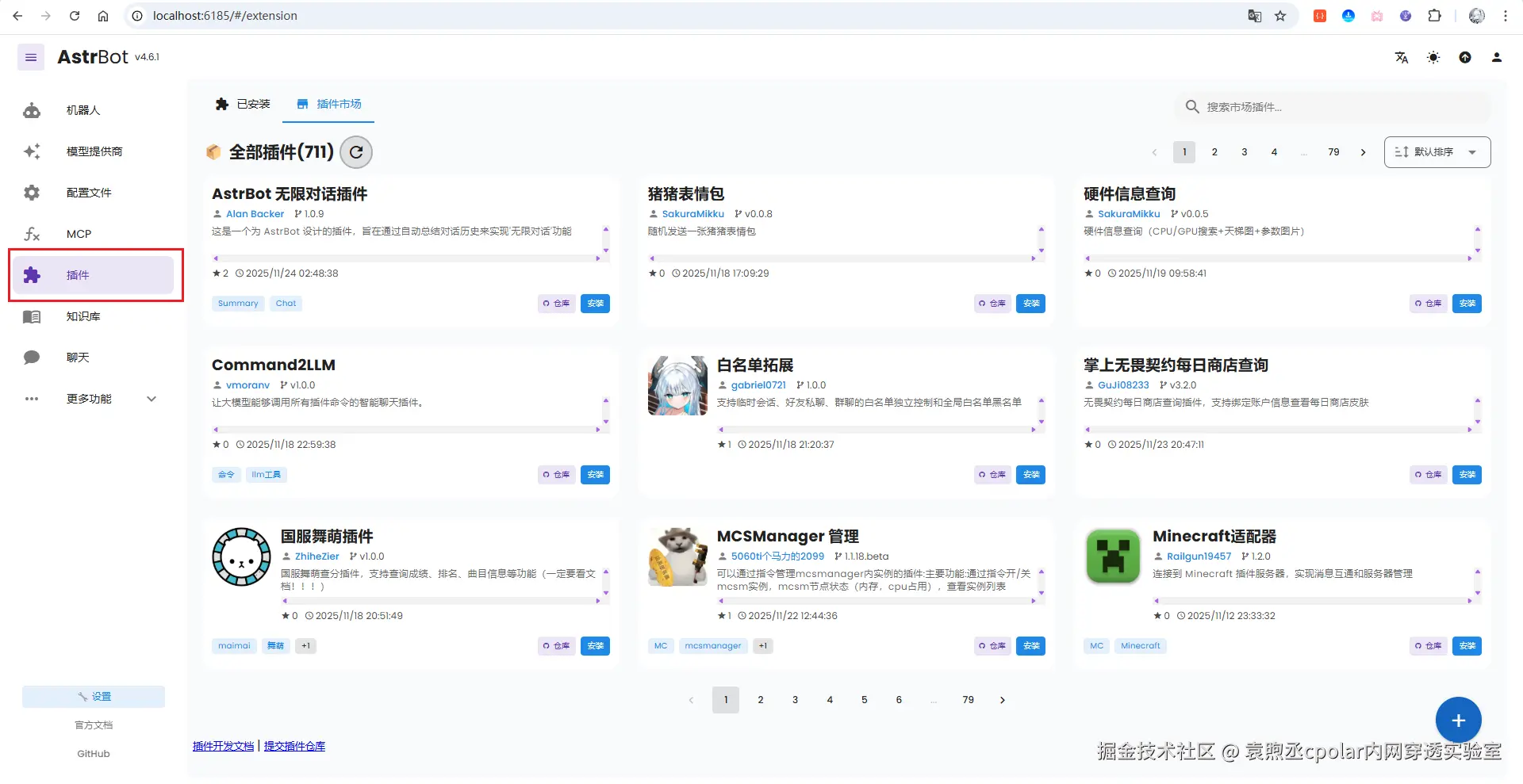 image-20251124113803564