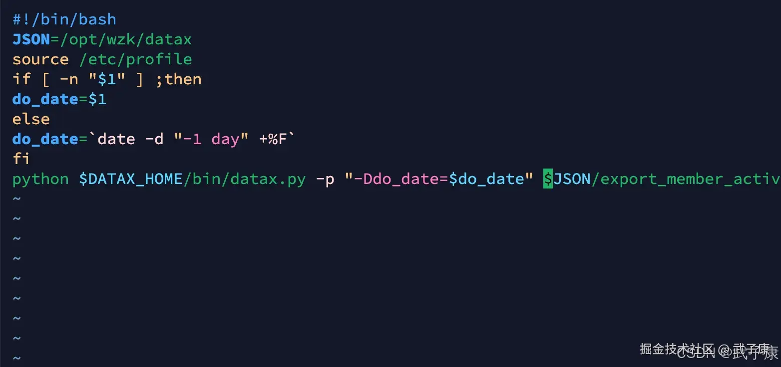 启动 DataX 的脚本编写