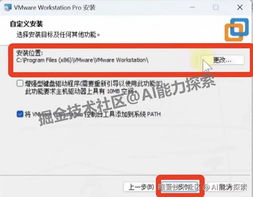 VMware 17虚拟机下载安装教程
