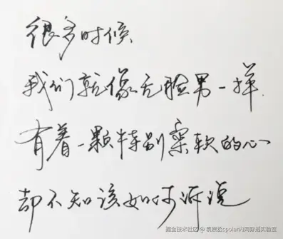 手写体