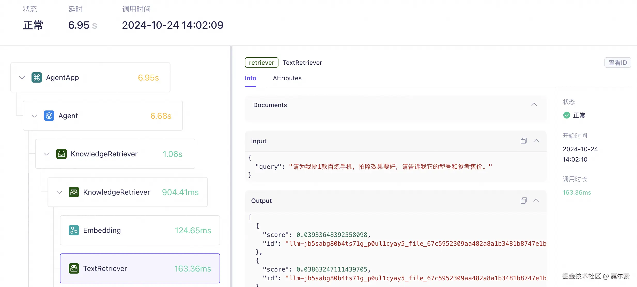 百炼的应用观测