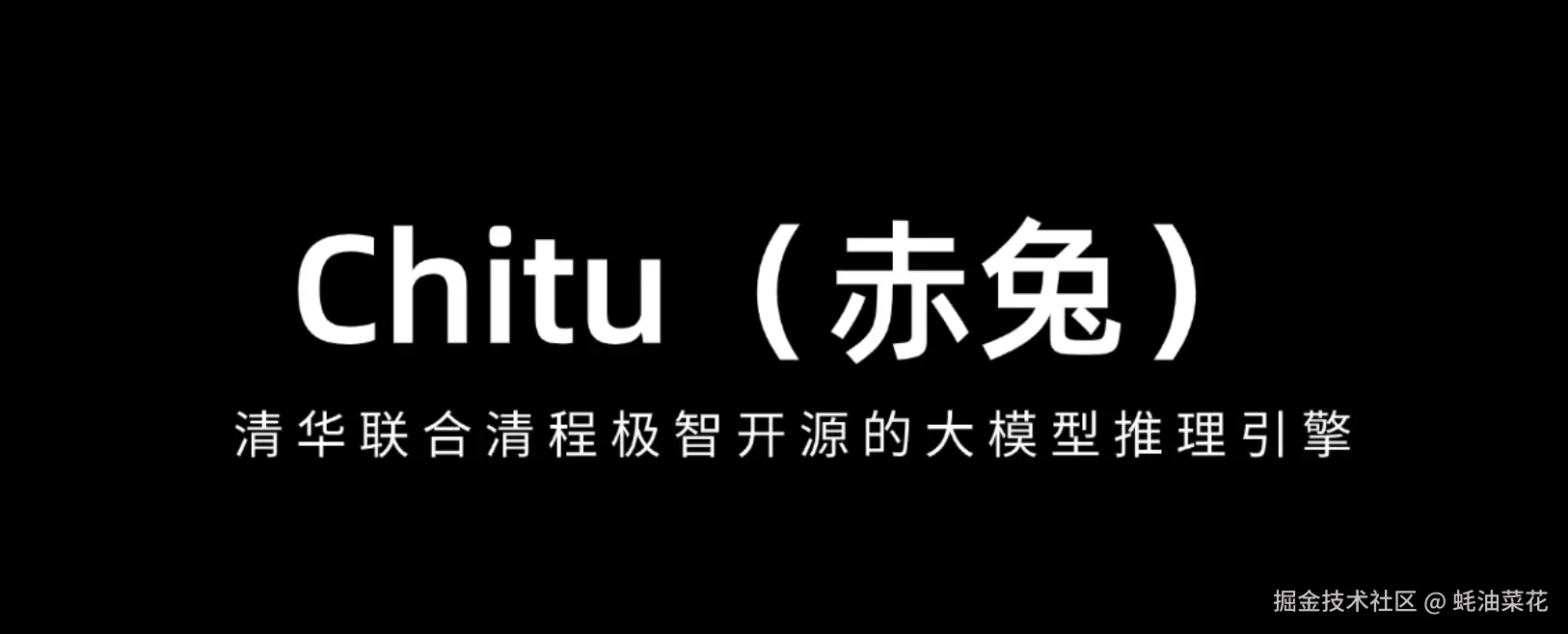 chitu