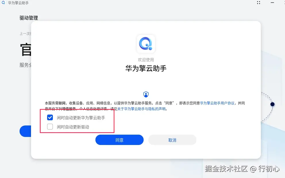 uos-huaweiqingyunzhushou-3.png
