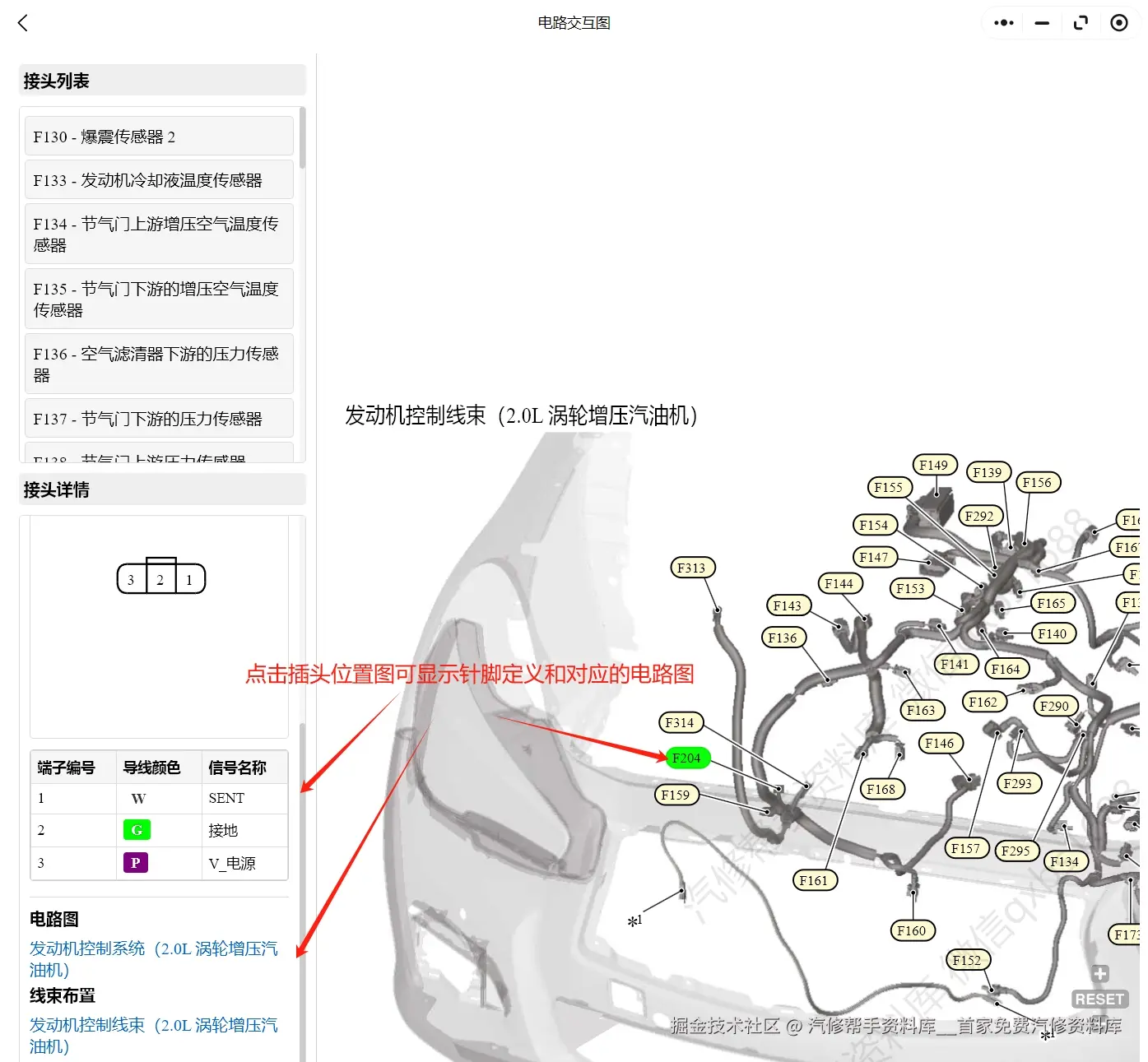 2007-2022年英菲尼迪全系中文版维修手册电路图资料更新