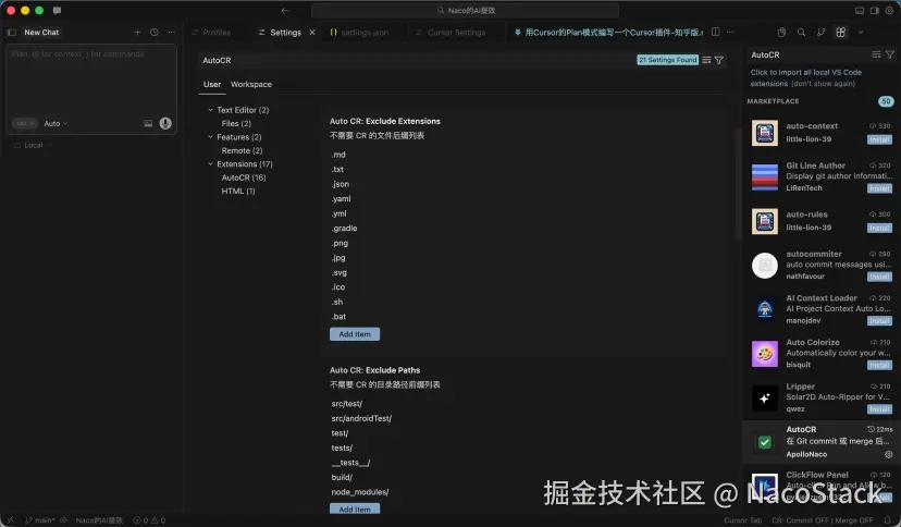 设置中搜索 AutoCR